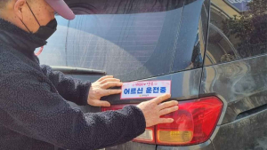 “돌발상황 시 고령운전자 반응 속도 최대 1초 이상 느려”