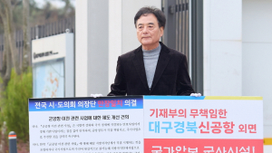 이만규 대구시의회 의장, “TK신공항, 정치 흔들림 없는 국비지원 절실”