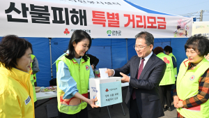 “함께 이겨내요”…군위군, 경북 산불 피해 돕기 1억3천만원 모금
