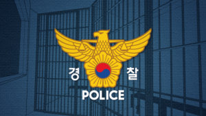 경기 광명시 신안산선 공사 현장 ‘붕괴 위험’ 신고…경찰, 주변도로 통제