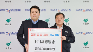 서경방송, 산불 피해 복구 위해 6000만원 기부