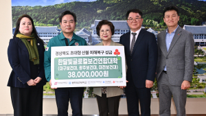 “지역을 넘어 한마음”…한달빛글로컬보건연합대학, 경북 산불 지원
