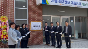 ‘지역·대학 동반 성장’ 이끈다…서울라이즈센터 개소