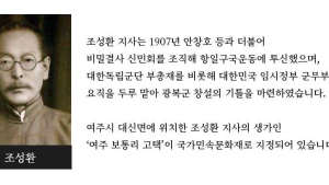 경기도, ‘올해의 독립운동가’ 21명 선정...임시정부 수립일 맞아 업적 공개