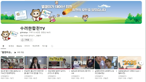 합천군, 인구증가 시책 홍보영상 3편 제작…군민 관심 제고