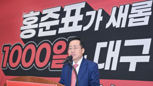 홍준표, “더 큰 역할 위해 사퇴”…대구시, 행정부시장 권한대행 체제 전환