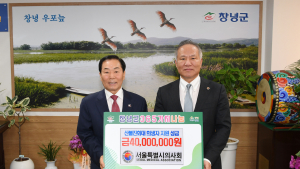 창녕군, 산불 진화대 희생자 지원 위한 기부 행렬 잇따라