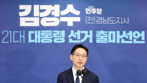 김경수 전 경남지사, 세종서 대선출마 선언…“5대 메가시티 제시”