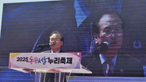 이종환 서울시의회 부의장, 2025 동행서울 누리축제 참석