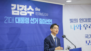 ‘대선 출마’ 김경수 “이번엔 세종 행정수도 완성해야…‘빛의 연정’도”