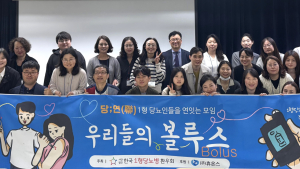휴온스, 한국1형당뇨병환우회 워크숍 후원