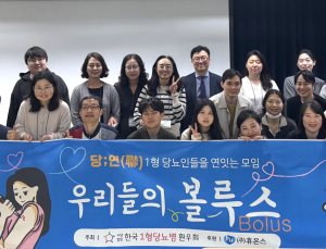 휴온스, 한국1형당뇨병환우회 워크숍 후원
