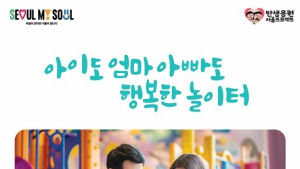 올해 ‘서울형 키즈카페’ 200곳까지 확대…운영 시간도 연장