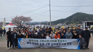 삼척맹방유체꽃축제 출향시민 잇단 방문에 활기 넘쳐