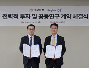 안국약품, 레이메드와 방사성의약품 개발 계약