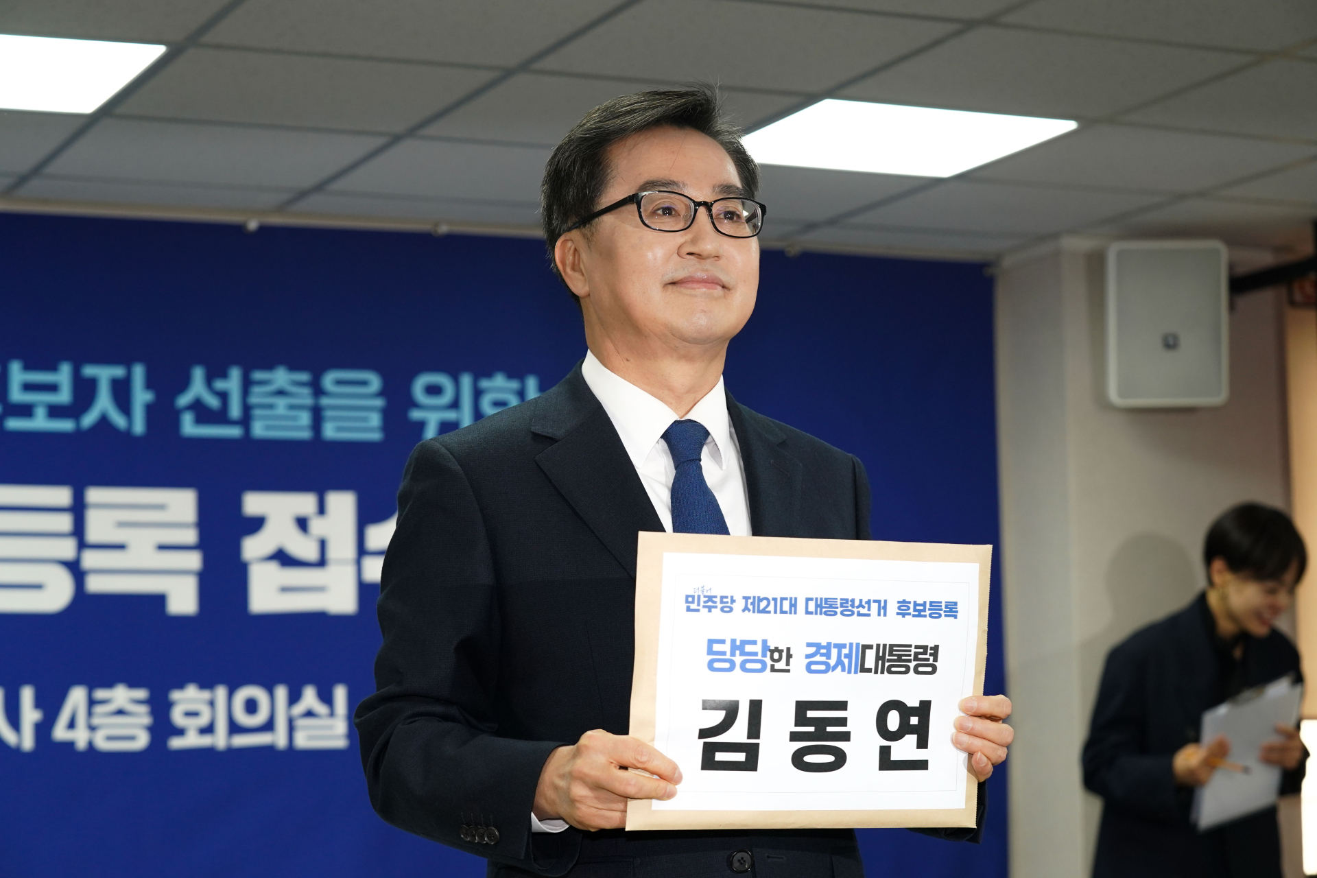 ‘당당한 경제 대통령’ 대선 후보 등록하는 김동연 지사