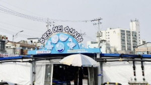 강릉시, 주문진 어민 수산시장 정비…5월까지 노후 시설 개선
