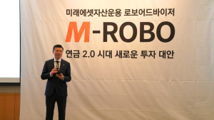 미래운용 ‘M-ROBO’ 첫선…퇴직연금 AI에게 맡긴다