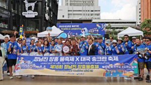 ‘정남진 장흥 물축제 in 송크란’