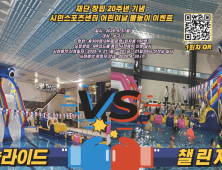 김해시민스포츠센터 어린이날 이용료 무료화