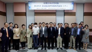 대구경북경제자유구역청, 일본계 외투기업 대상 투자 세미나 개최