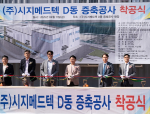 시지메드텍, 의정부 신공장 착공…임플란트 CDMO 생산기지 구축