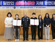 영진전문대·영남이공대·영남대·대구한의대 [대학소식]