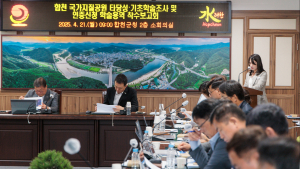 합천운석충돌구 국가지질공원 인증 절차 본격 착수