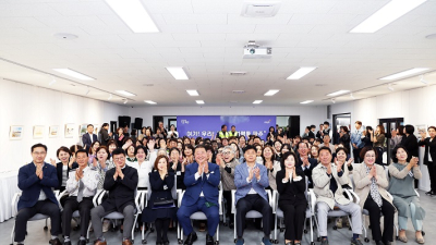 파주시, 반(反)성매매 교육공간 개소...성매매집결지 폐쇄 가시화