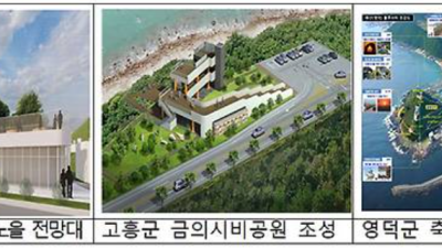 환경부·국토부 ‘지역균형개발’ ‘생태관광’ 협력