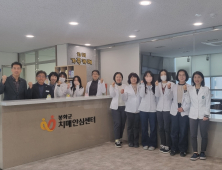 봉화군 치매안심센터, 치매 없는 100세 건강도시 앞장