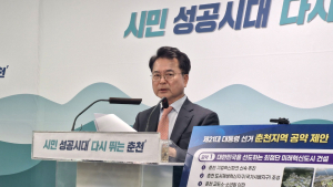 육동한 춘천시장, 제21대 대통령 선거 지역 공약 제안