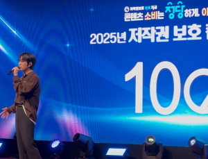 “저작권 안아줘요”…10CM 권정열, ‘저작권 보호 홍보대사’ 위촉 [쿠키 현장]