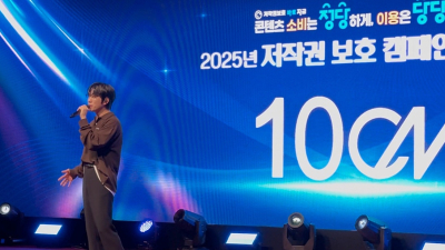 “저작권 안아줘요”…10CM 권정열, ‘저작권 보호 홍보대사’ 위촉 [쿠키 현장]