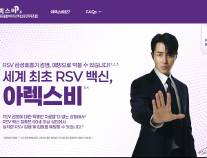 RSV 백신 ‘아렉스비’ 광고모델에 배우 차승원…접종 홍보 나선다