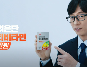 유재석 광고한 ‘판매 1위’ 고려은단 멀티비타민…식약처 회수 조치
