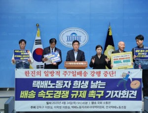 택배노조, 한진 ‘주7일 배송’ 반발…1인시위·신고센터 운영