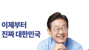 이재명 “호남은 국가의 보루 새로운 호남시대 열 것”