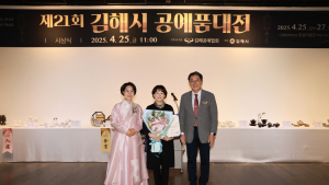 '김해시공예품대전'--'쌍어문이야기' 대상 선정