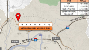 대구시, 국군부대 후적지 개발 TF 출범…2033년까지 기반 조성 목표