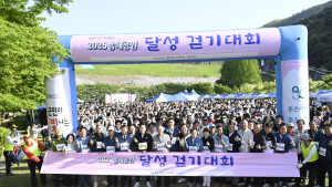 “걷기 열풍”…‘송해공원 달성 걷기대회’ 성황