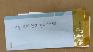 의령군, 영남지역 산불피해 돕기 성금 잇따라