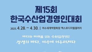 충남도, 우수 수산인 여수 전국대회 참가 지원