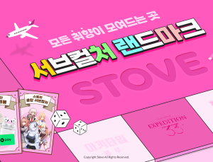 스마일게이트 스토브, 제7회 일러스타 페스 부스 참가