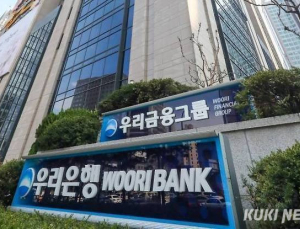 우리은행-우리투자증권 ‘맞손’…이명수 부행장, 우투證 본부장 겸직