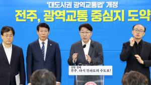 전주시, 대광법 개정으로 광역교통망 연결 준비 박차