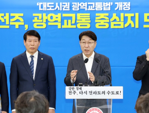 전주시, 대광법 개정으로 광역교통망 연결 준비 박차