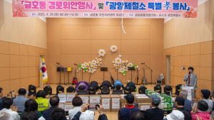 광양제철소, 가정의 달 맞아 금호동에서 효도 봉사 펼쳐