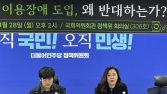 “게임이용장애 도입, 반대 이유는”…민주당 게임특위 토론회 개최 [쿠키 현장]