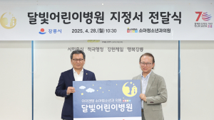 강릉시, 영동권 첫 '달빛어린이병원' 운영…5월부터 본격 진료
